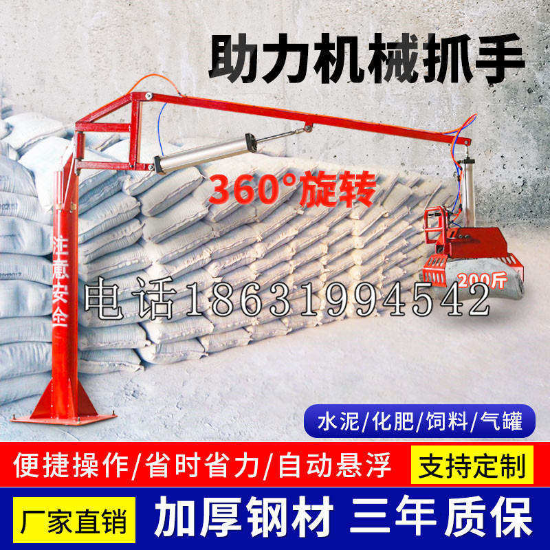 东势乡助力机械抓手 平衡吊悬臂吊机车 360°旋转机械手臂 翰盾